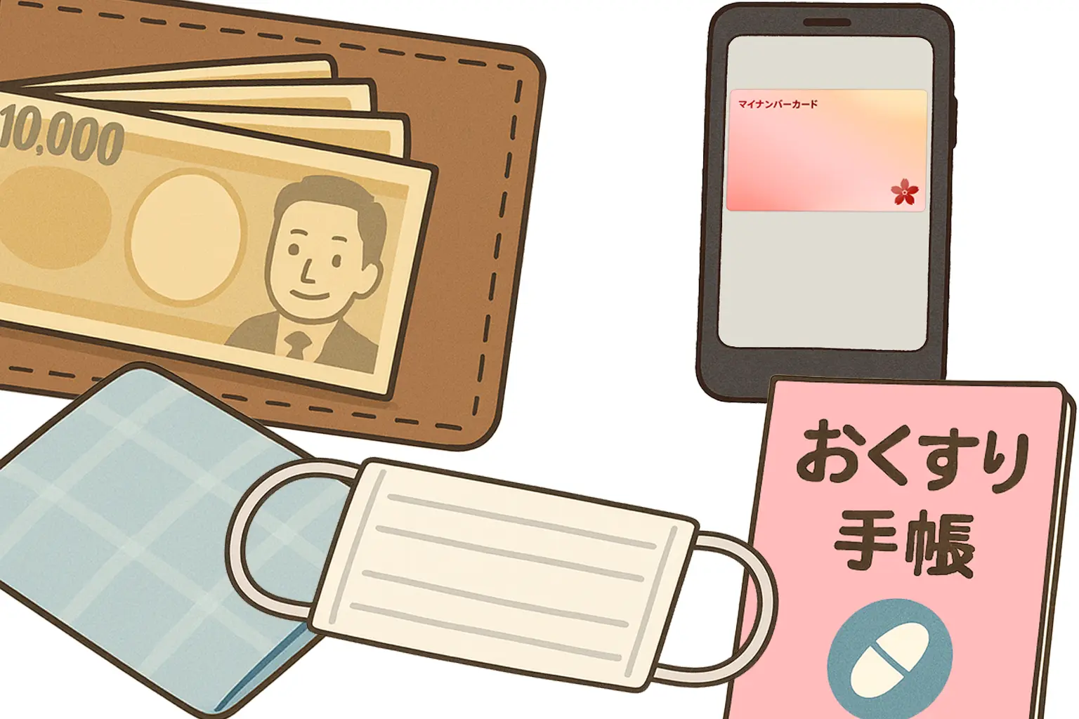 歯科への持参物のイラスト